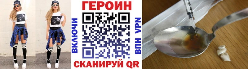 Героин Афган  как найти закладки  Уссурийск 